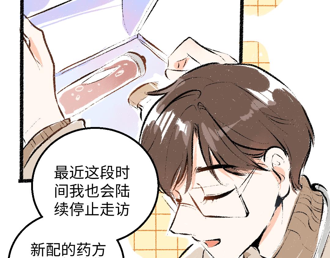 《凭空欢喜》第44话 相见 第35页