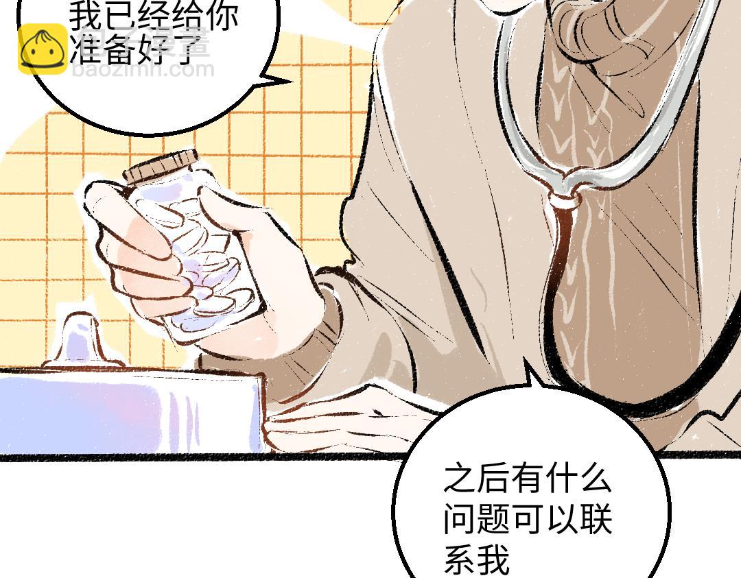 《凭空欢喜》第44话 相见 第36页