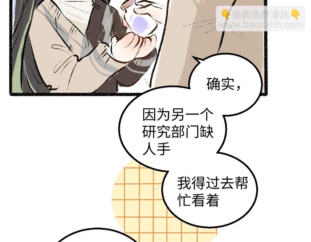 《凭空欢喜》第44话 相见 第38页