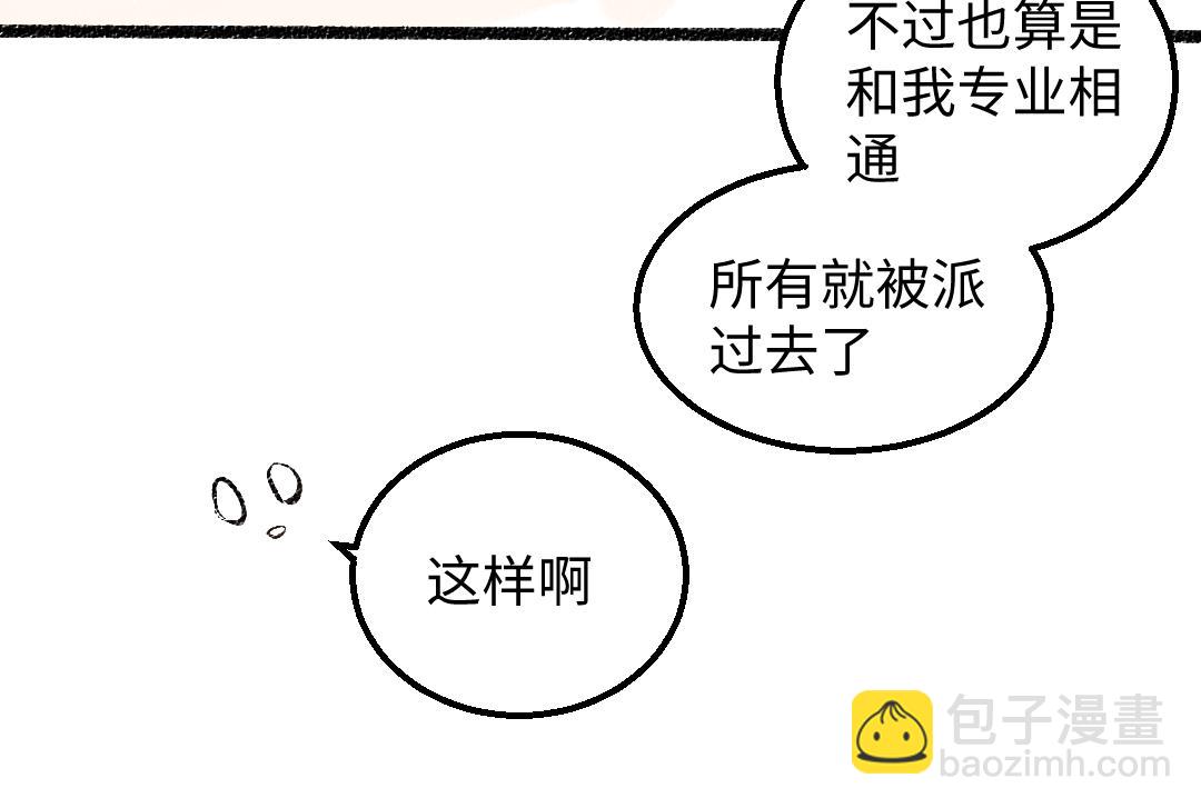《凭空欢喜》第44话 相见 第40页