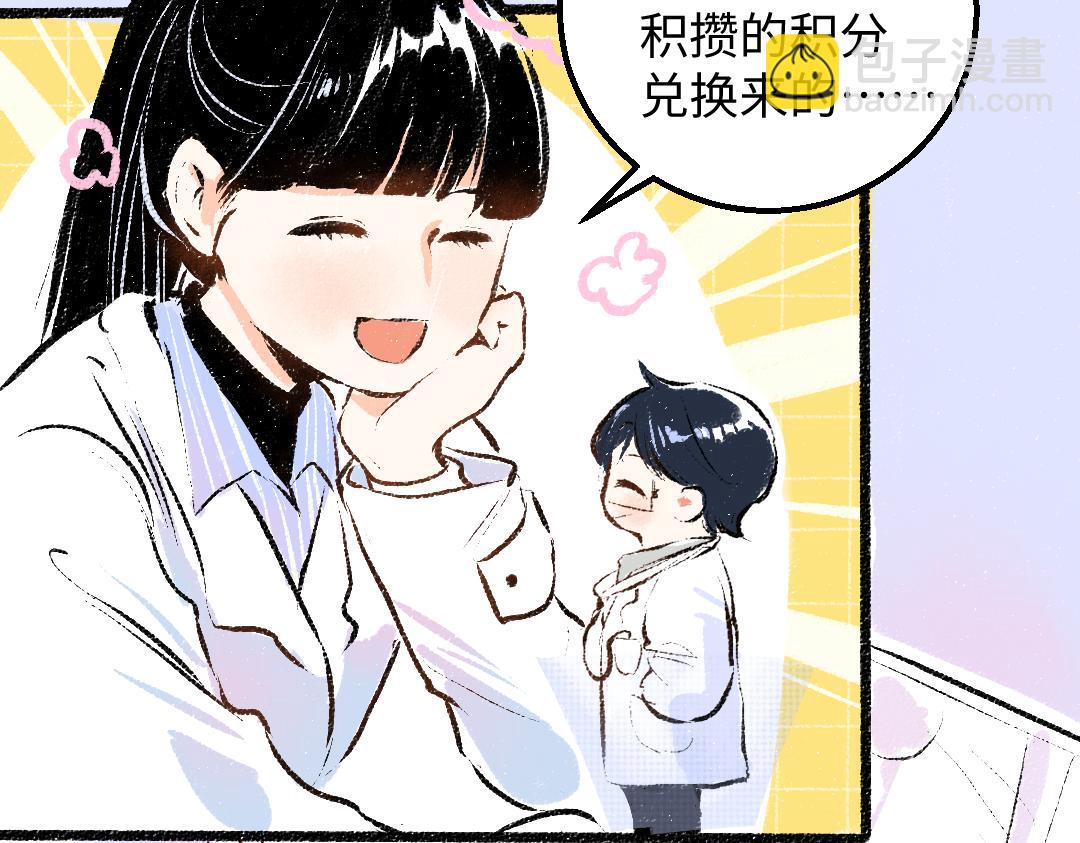 《凭空欢喜》第44话 相见 第4页