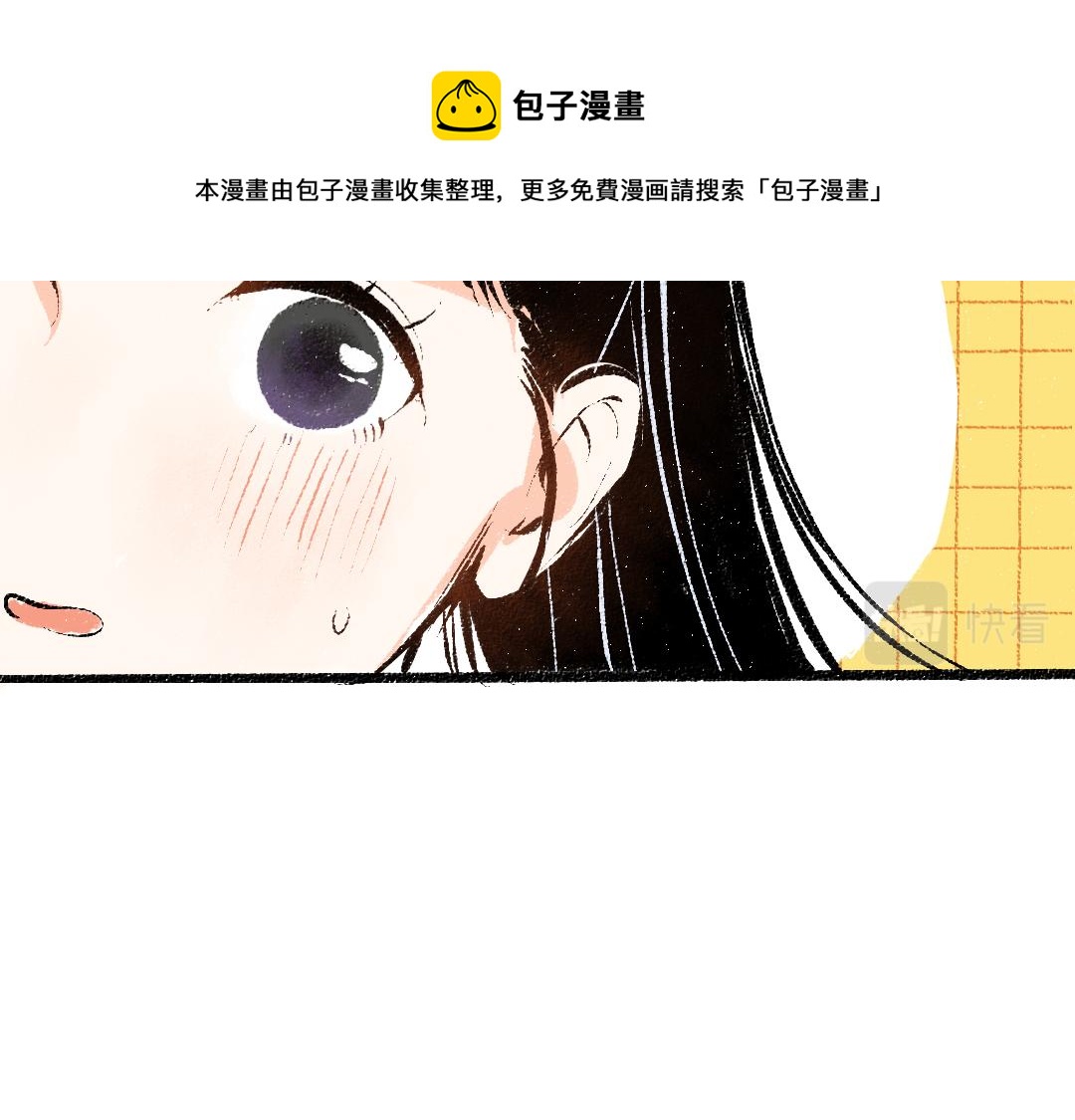 《凭空欢喜》第44话 相见 第50页