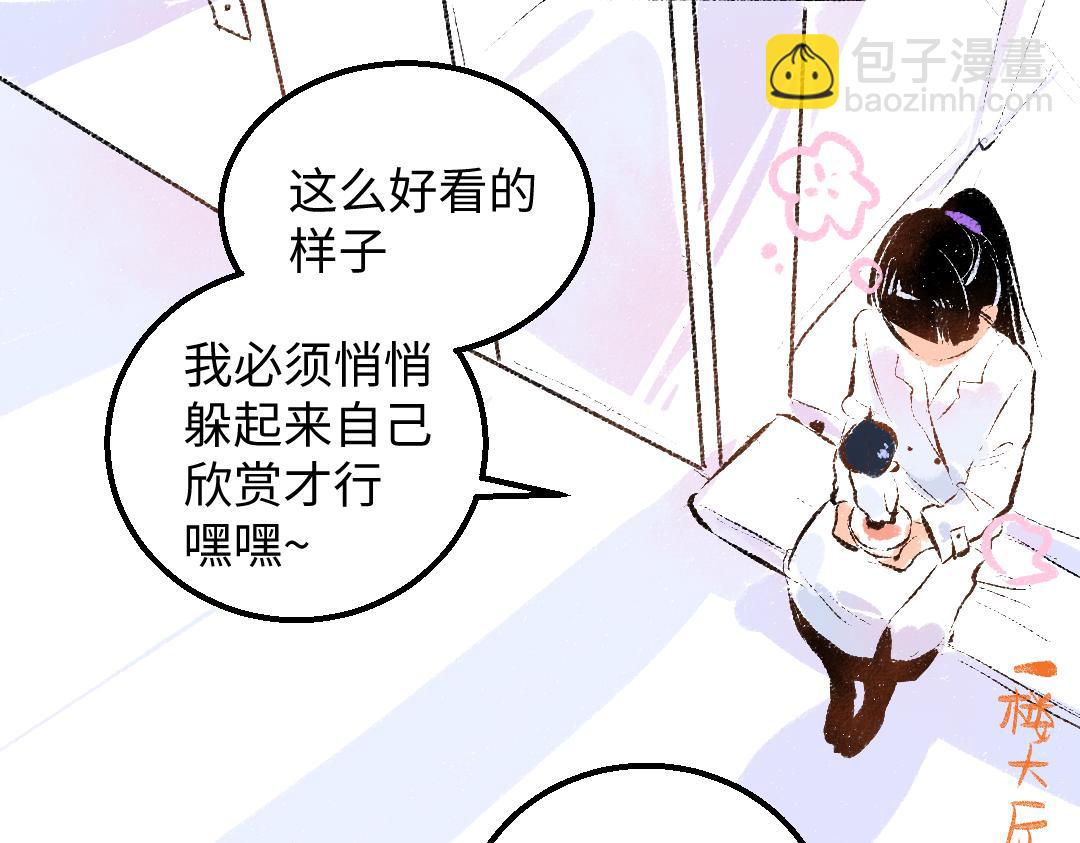《凭空欢喜》第44话 相见 第5页