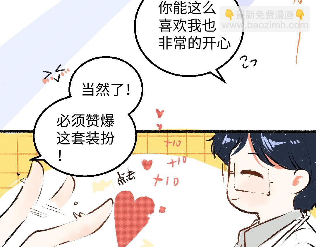 《凭空欢喜》第44话 相见 第6页