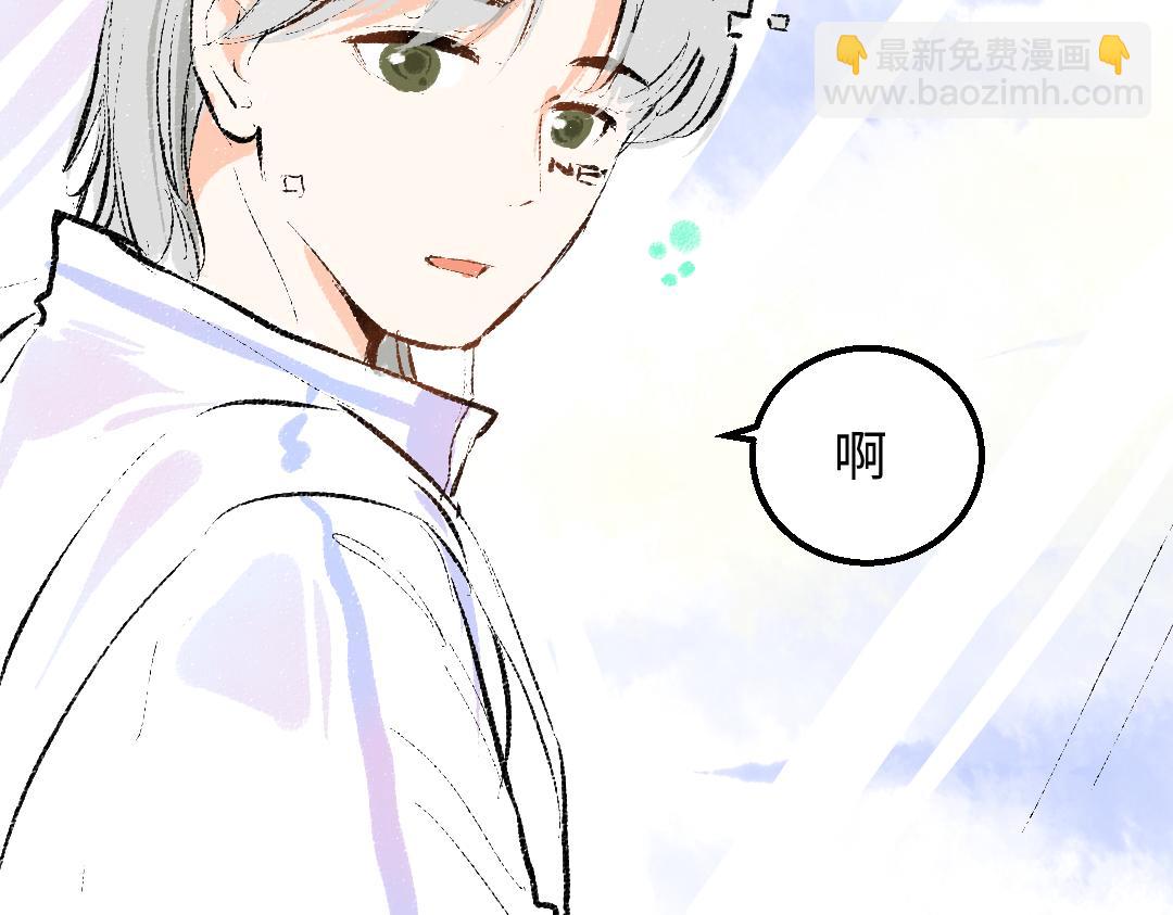 《凭空欢喜》第48话 关于你 第13页