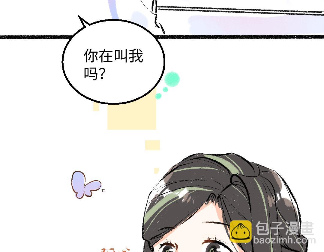 《凭空欢喜》第48话 关于你 第14页