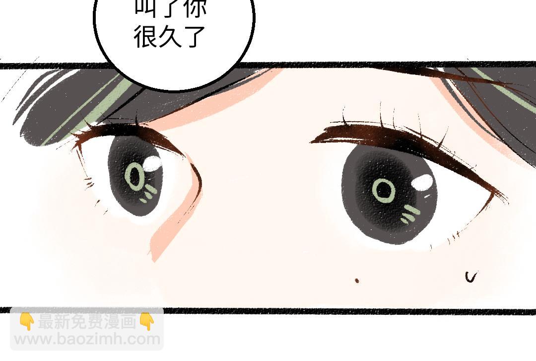 《凭空欢喜》第48话 关于你 第16页