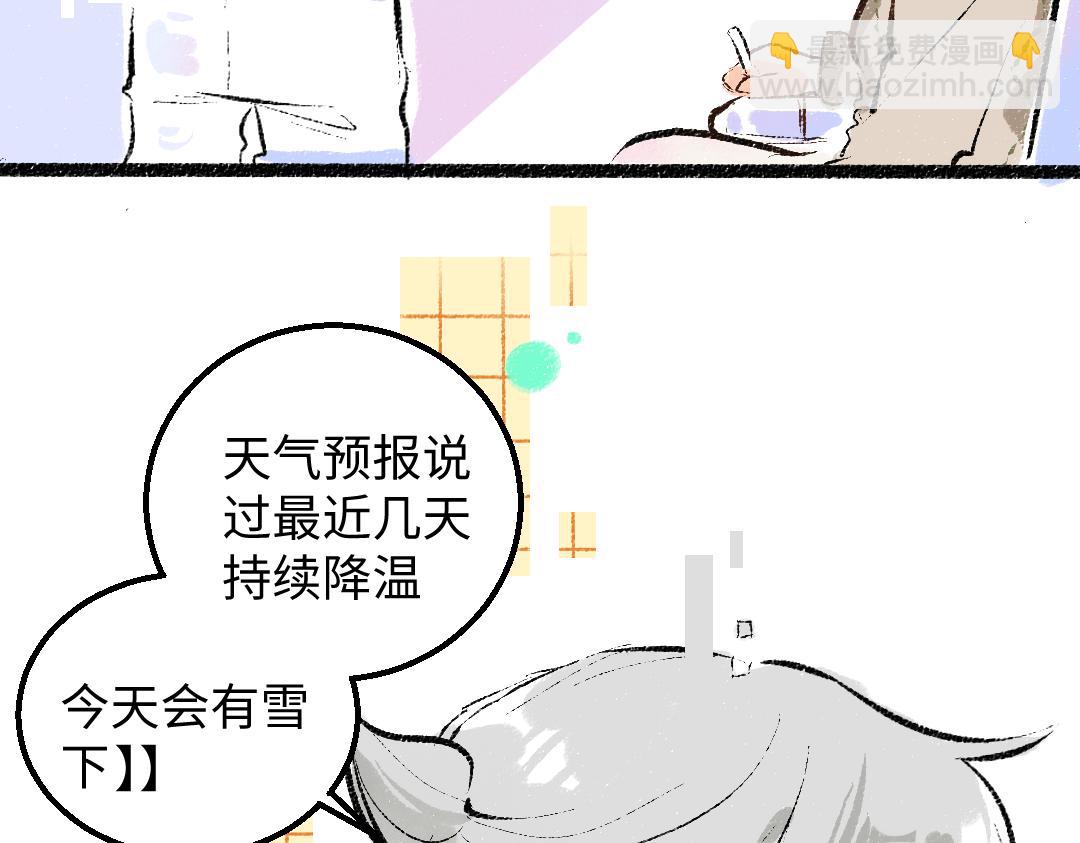 《凭空欢喜》第48话 关于你 第19页