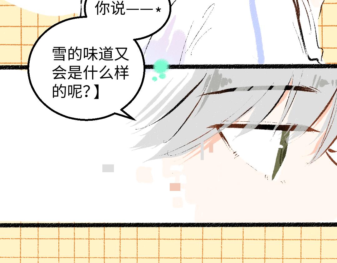 《凭空欢喜》第48话 关于你 第21页