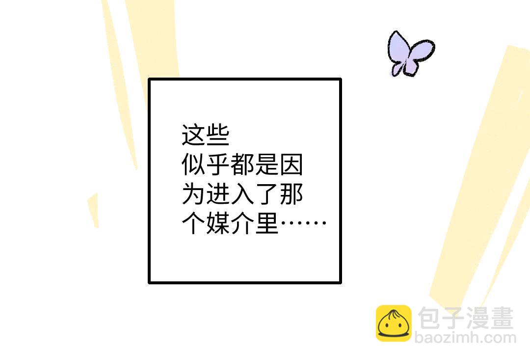 《凭空欢喜》第48话 关于你 第28页