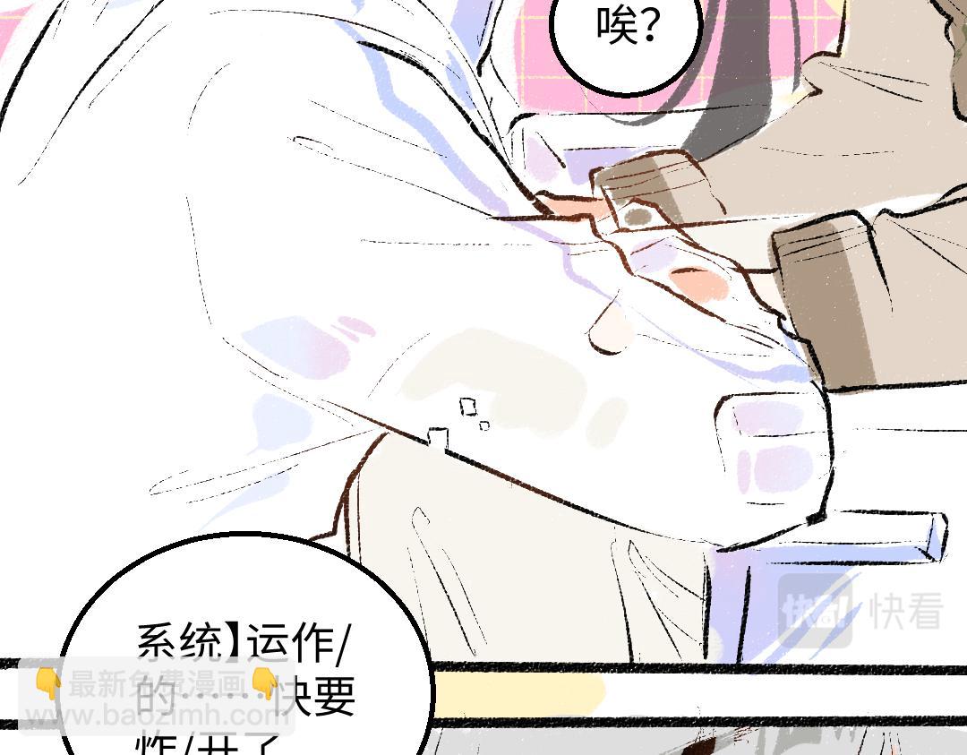 《凭空欢喜》第48话 关于你 第36页