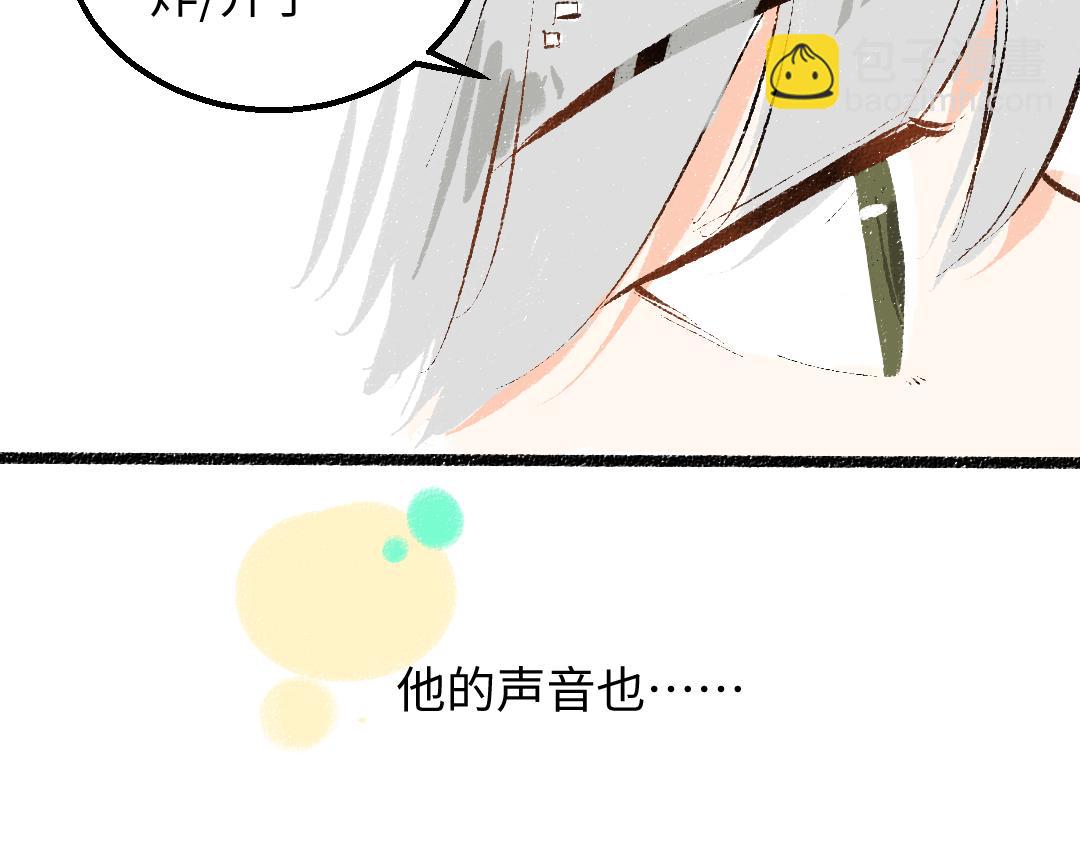 《凭空欢喜》第48话 关于你 第37页