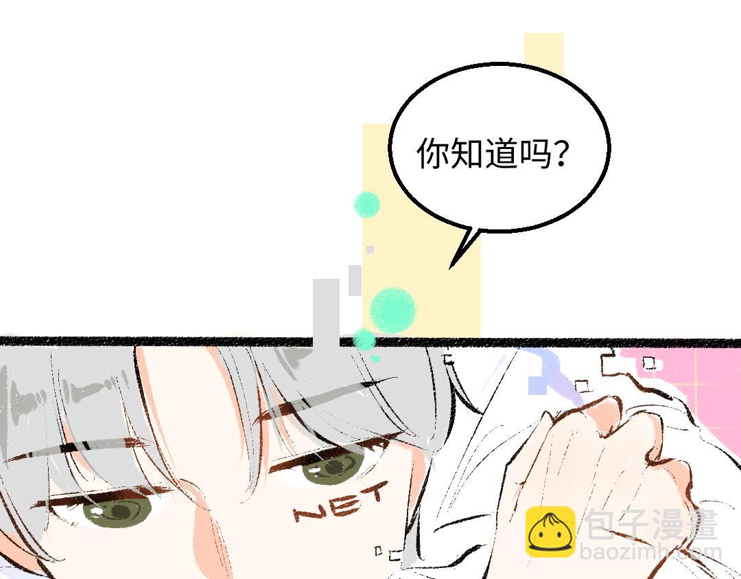 《凭空欢喜》第48话 关于你 第42页