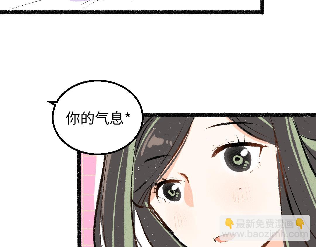 《凭空欢喜》第48话 关于你 第45页