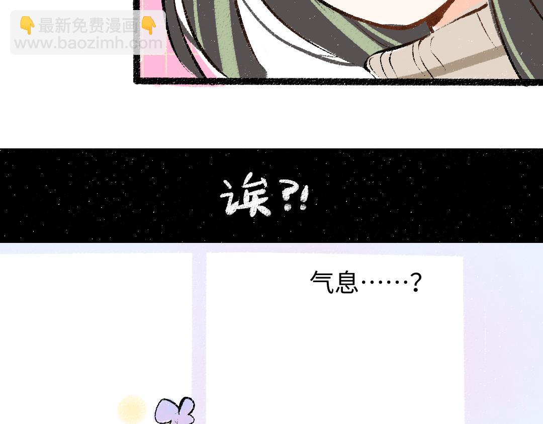《凭空欢喜》第48话 关于你 第46页