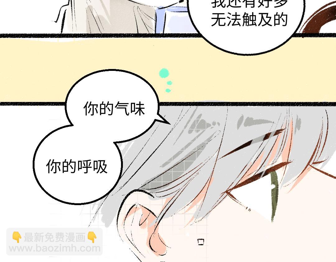 《凭空欢喜》第48话 关于你 第49页