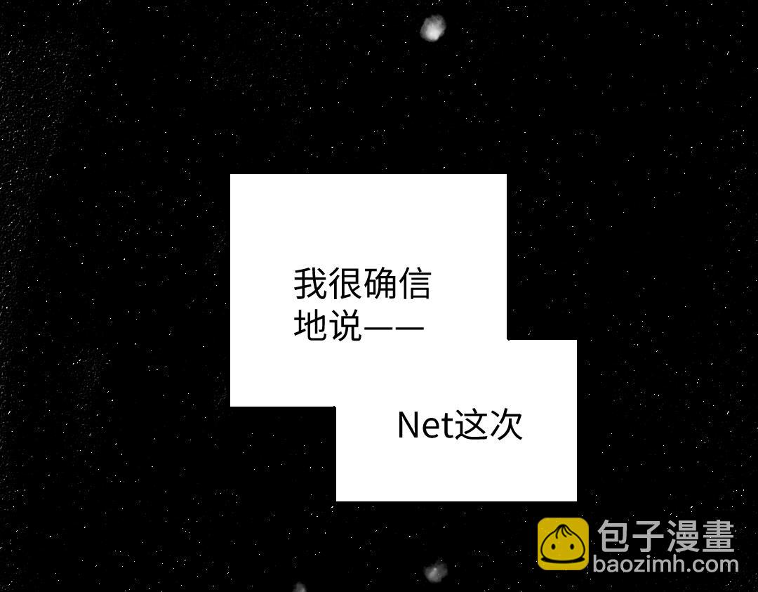 《凭空欢喜》第48话 关于你 第6页
