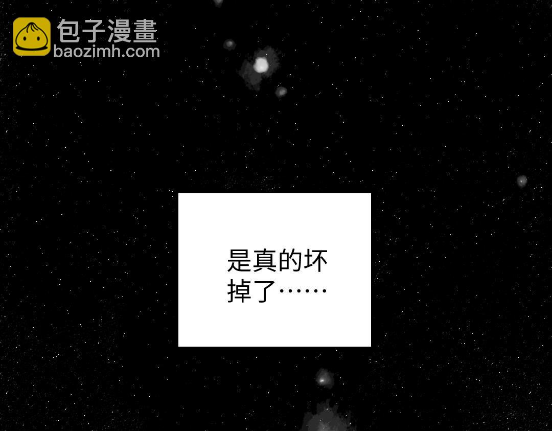 《凭空欢喜》第48话 关于你 第7页