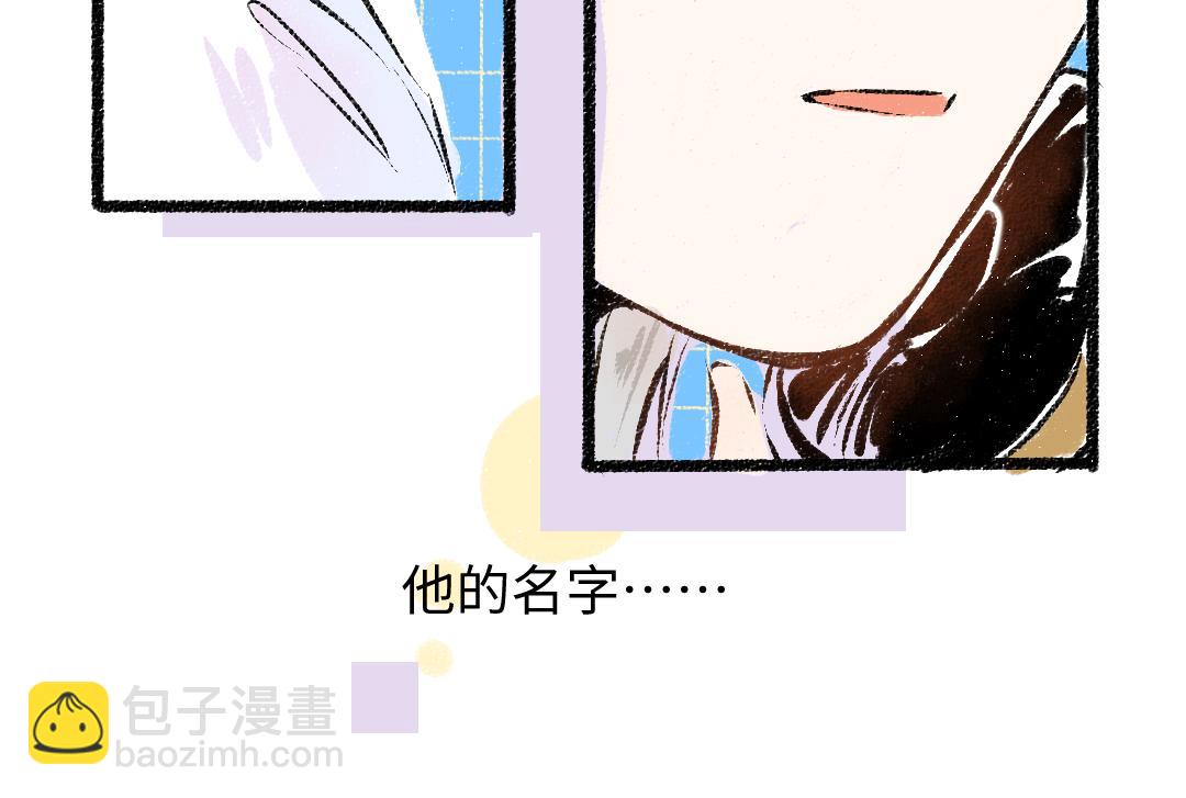 《凭空欢喜》第50话 他的选择 第12页