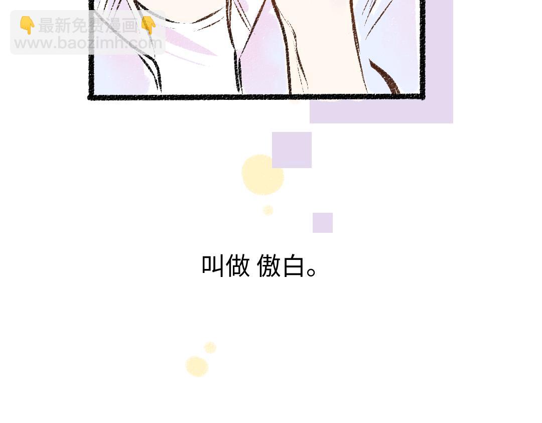 《凭空欢喜》第50话 他的选择 第14页