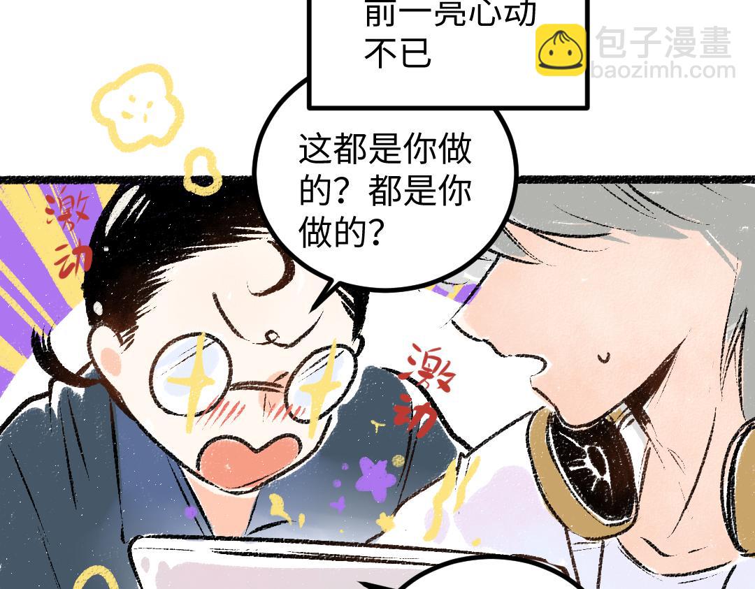 《凭空欢喜》第50话 他的选择 第23页