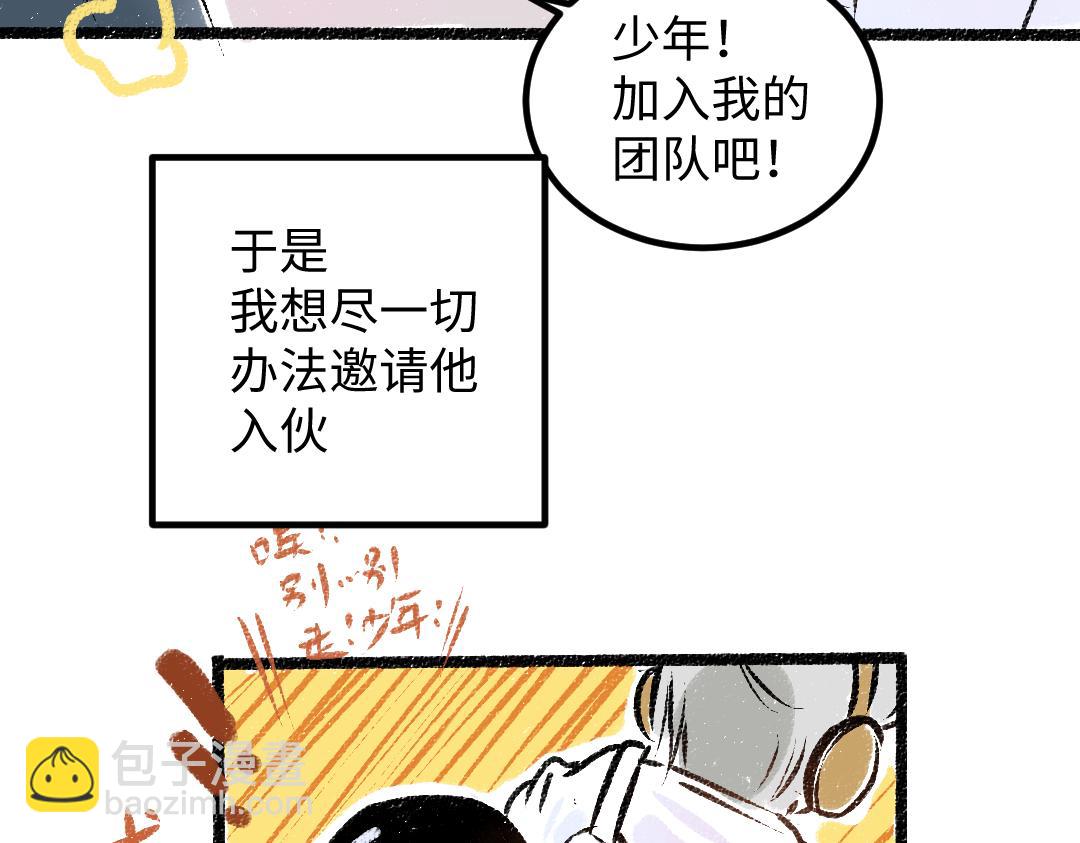 《凭空欢喜》第50话 他的选择 第24页