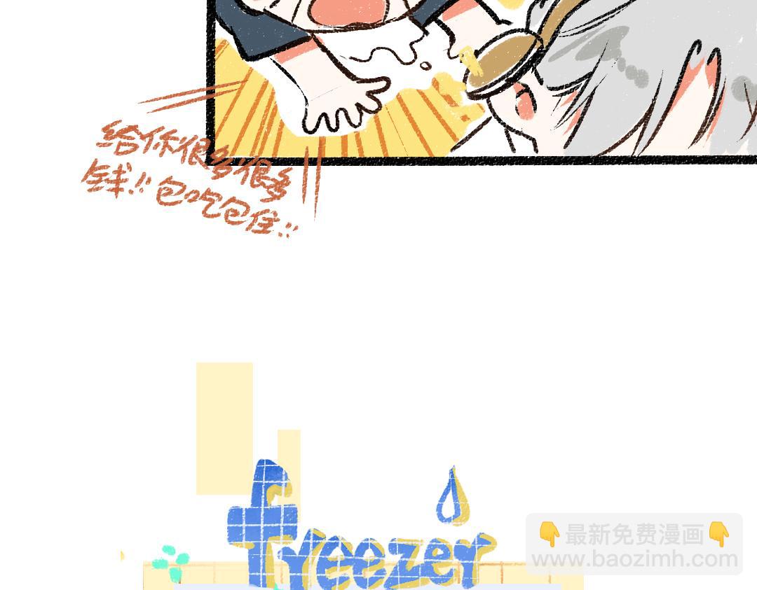 《凭空欢喜》第50话 他的选择 第26页
