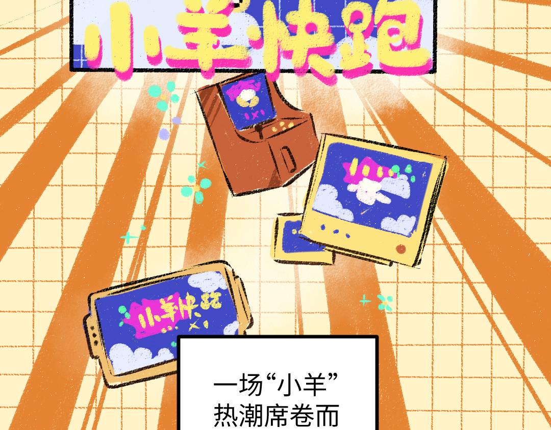《凭空欢喜》第50话 他的选择 第29页
