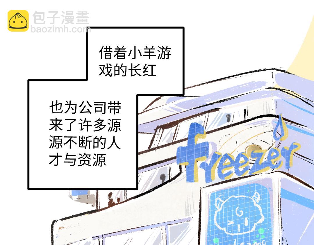 《凭空欢喜》第50话 他的选择 第32页