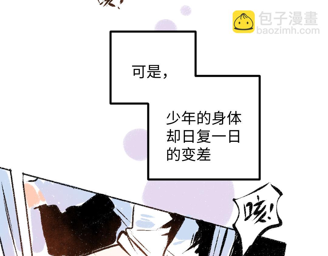 《凭空欢喜》第50话 他的选择 第36页