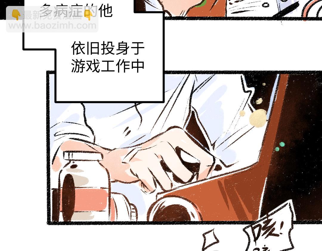 《凭空欢喜》第50话 他的选择 第39页