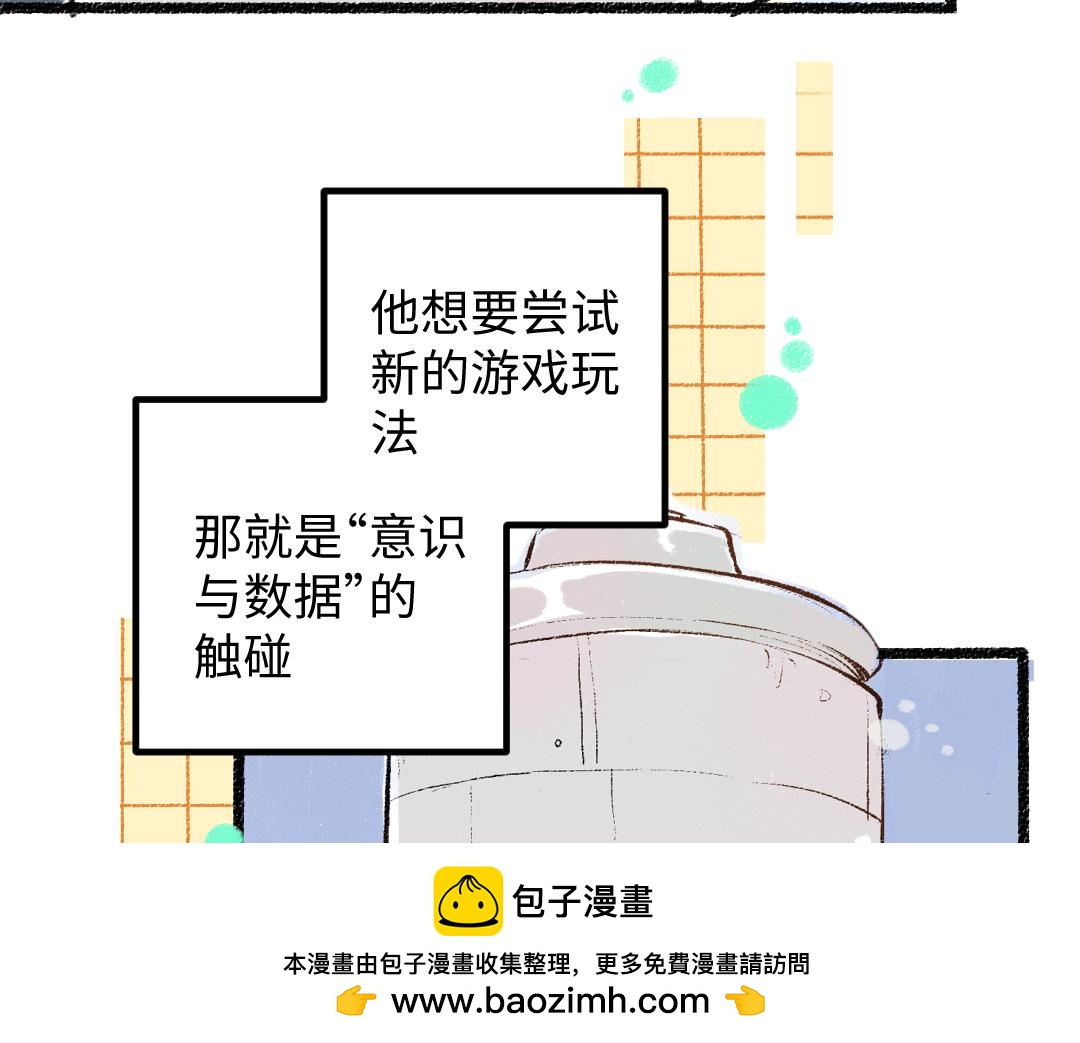 《凭空欢喜》第50话 他的选择 第50页