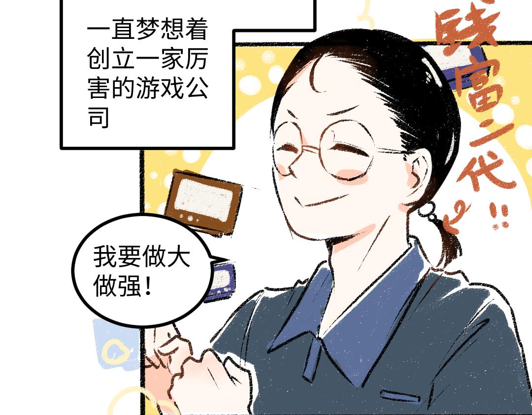 《凭空欢喜》第50话 他的选择 第5页
