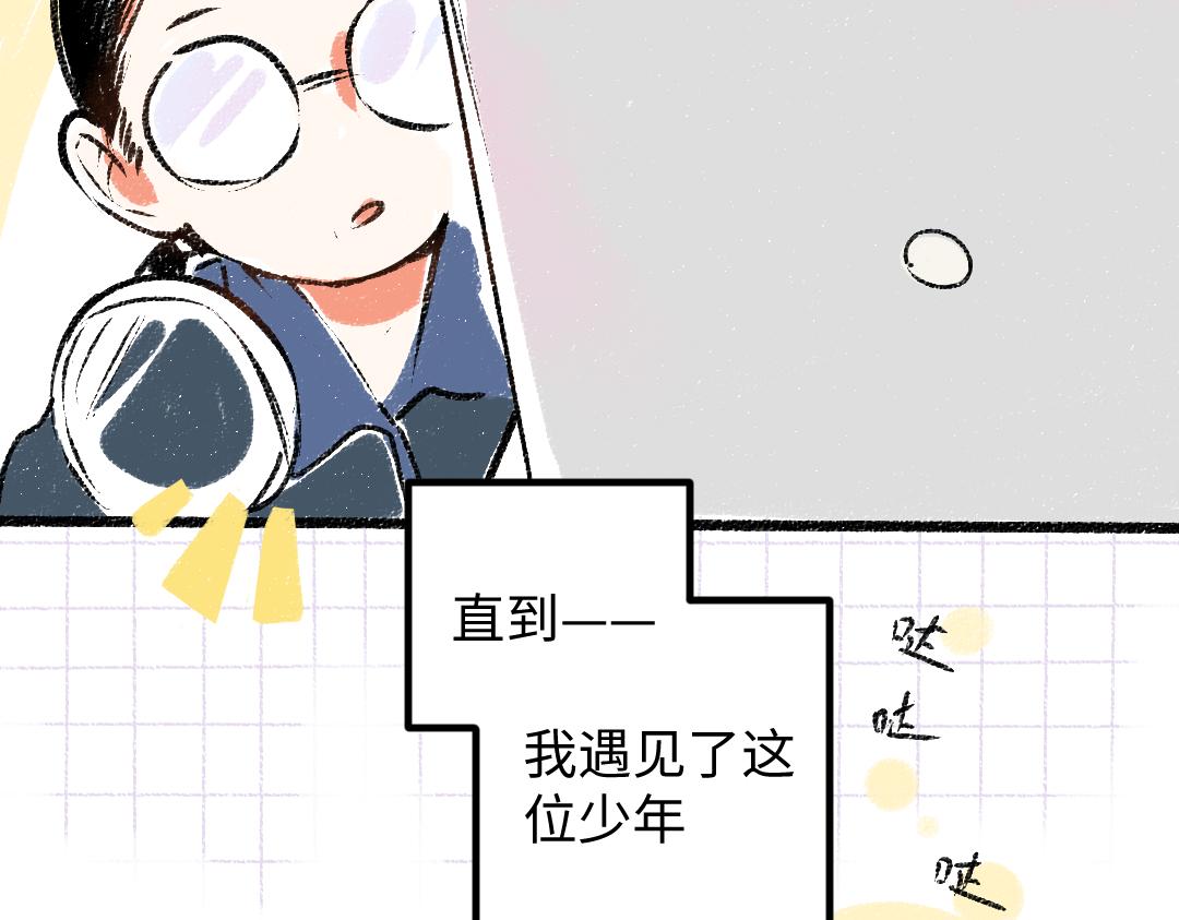 《凭空欢喜》第50话 他的选择 第9页