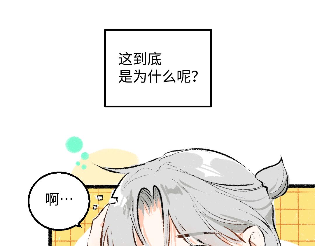《凭空欢喜》第47话 肉体与数据 第13页