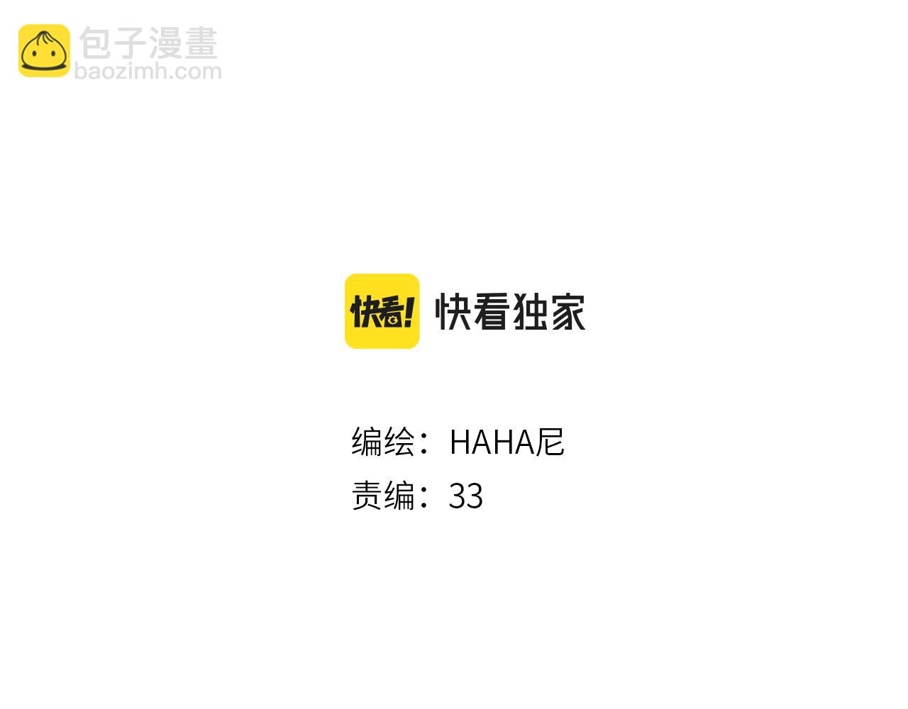 《凭空欢喜》第47话 肉体与数据 第21页