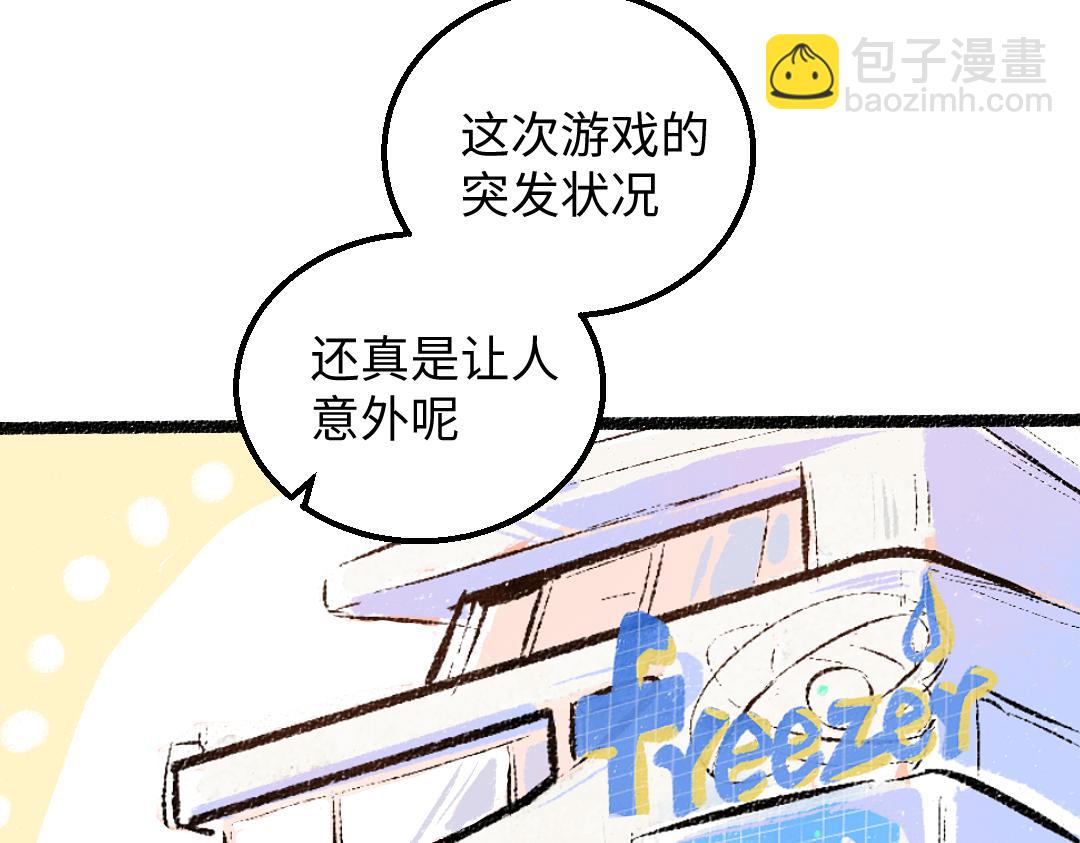 《凭空欢喜》第47话 肉体与数据 第24页