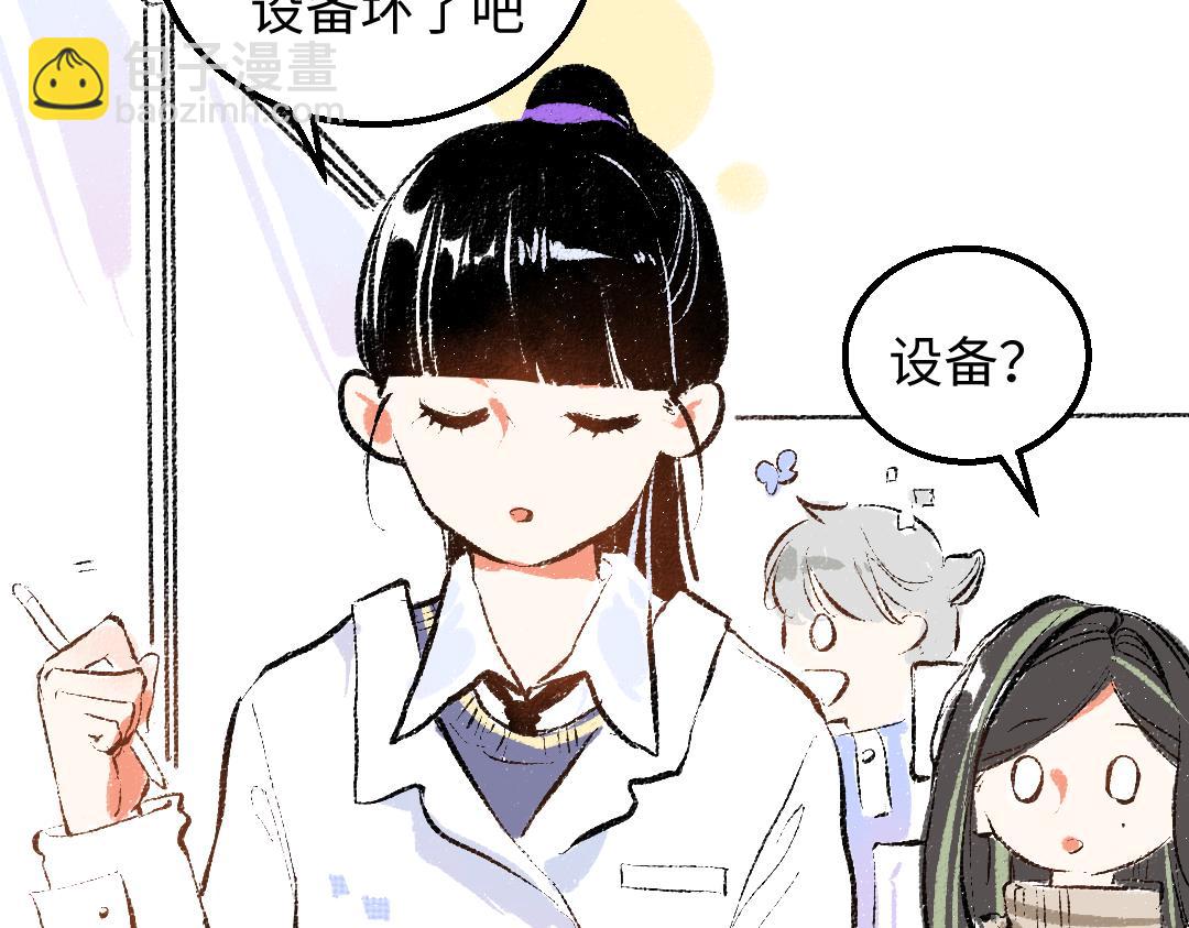 《凭空欢喜》第47话 肉体与数据 第26页