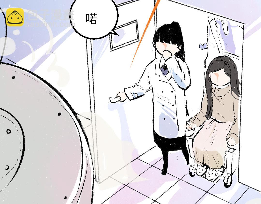 《凭空欢喜》第47话 肉体与数据 第31页
