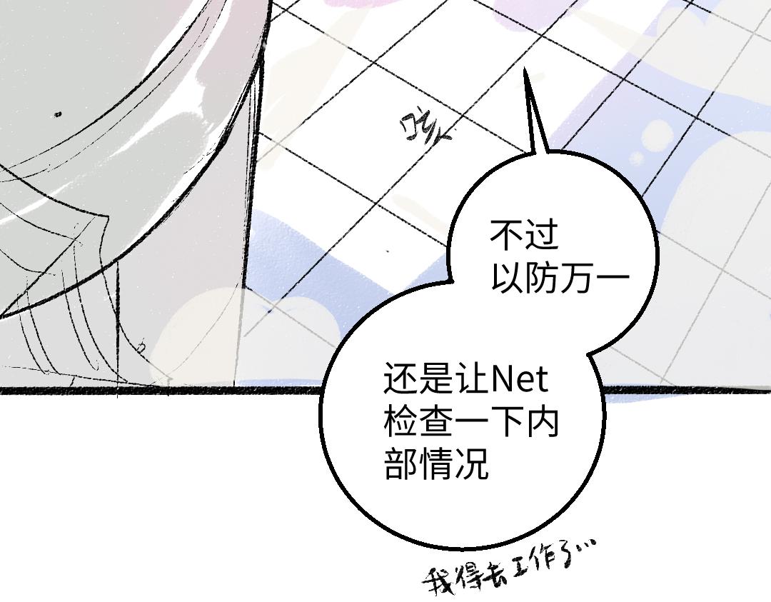 《凭空欢喜》第47话 肉体与数据 第32页