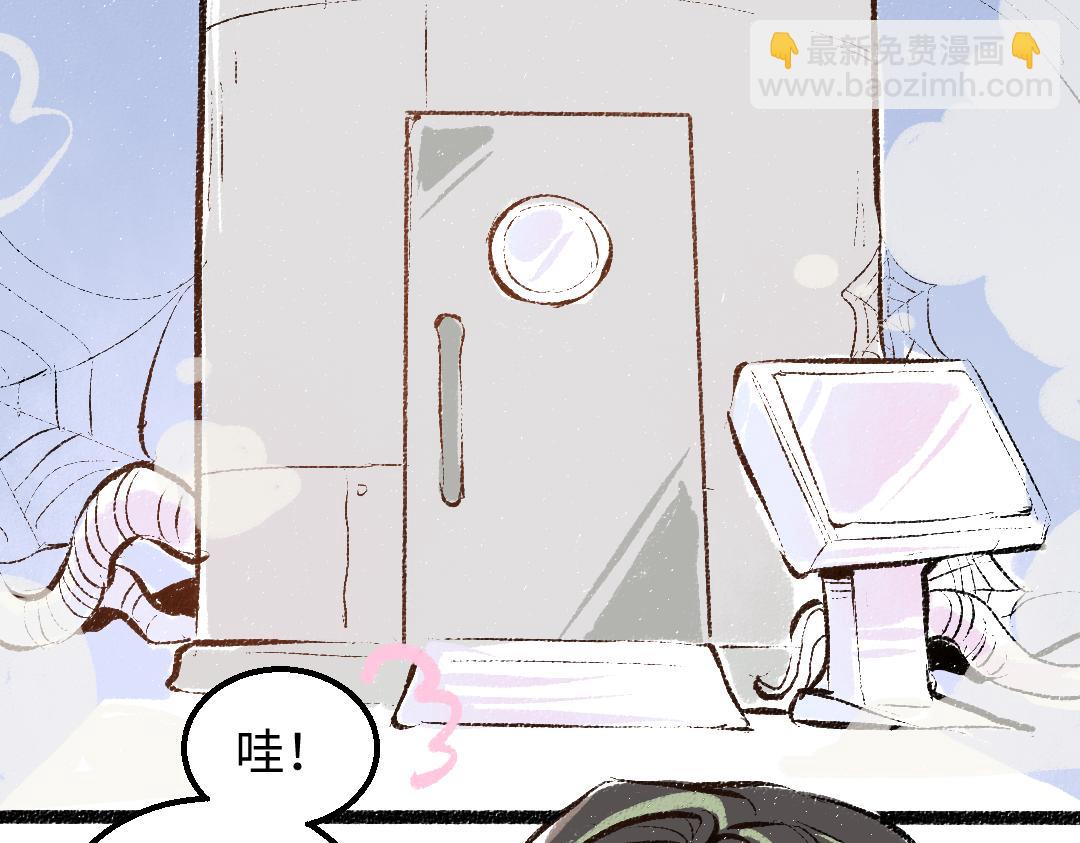 《凭空欢喜》第47话 肉体与数据 第35页