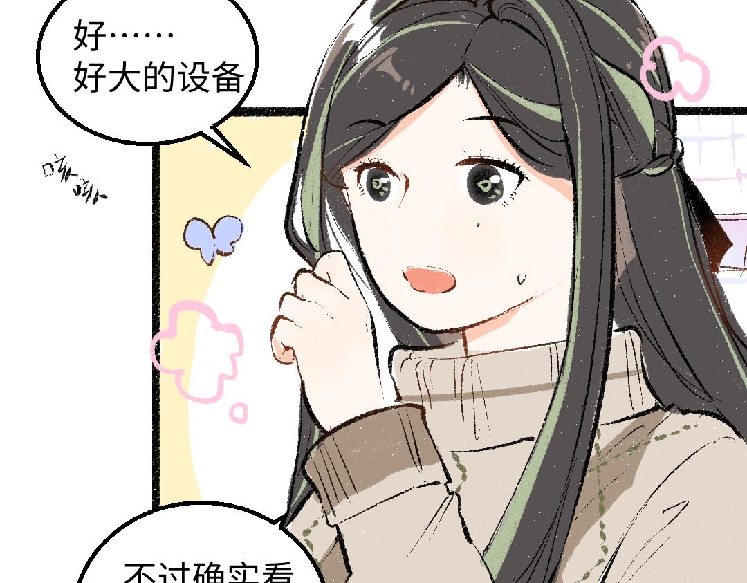 《凭空欢喜》第47话 肉体与数据 第36页