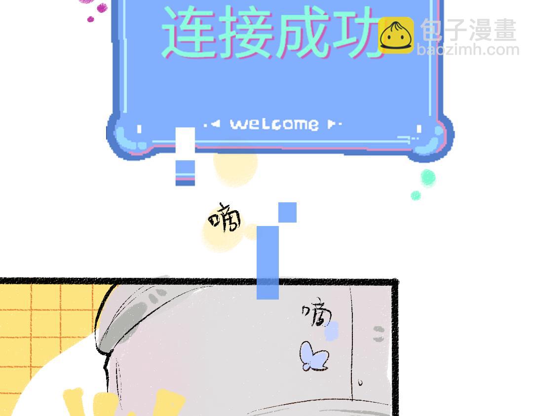 《凭空欢喜》第47话 肉体与数据 第40页