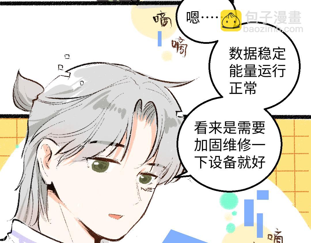 《凭空欢喜》第47话 肉体与数据 第42页