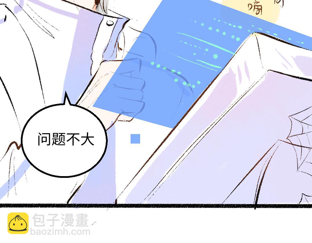 《凭空欢喜》第47话 肉体与数据 第43页