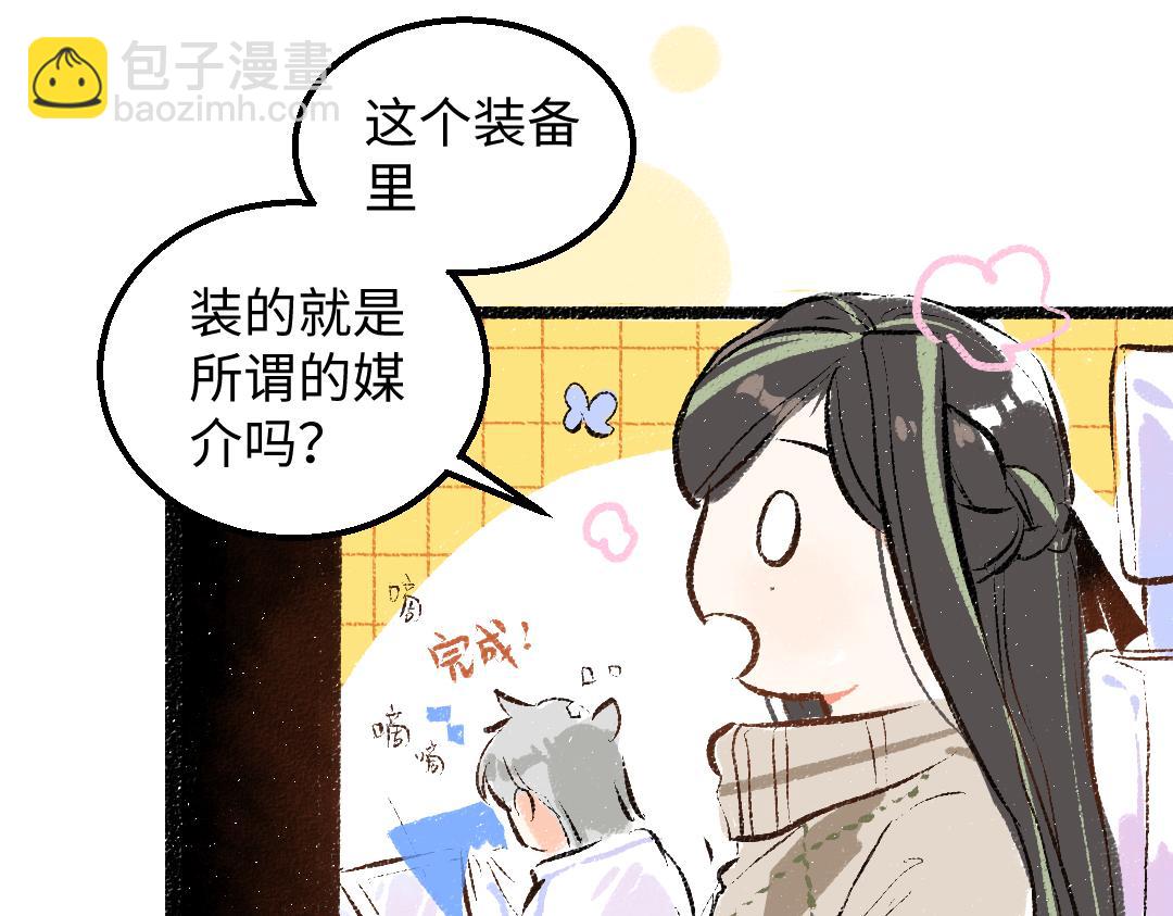 《凭空欢喜》第47话 肉体与数据 第44页