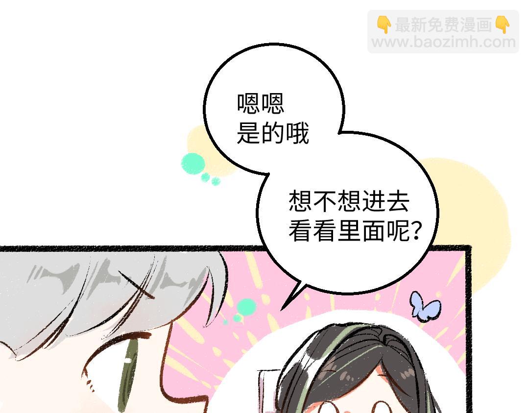 《凭空欢喜》第47话 肉体与数据 第46页