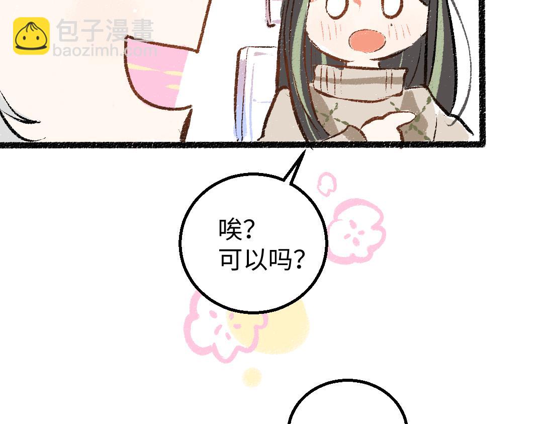 《凭空欢喜》第47话 肉体与数据 第47页