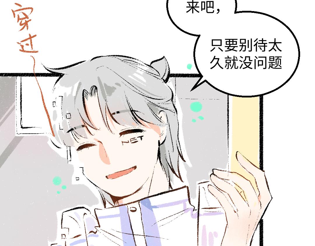 《凭空欢喜》第47话 肉体与数据 第48页