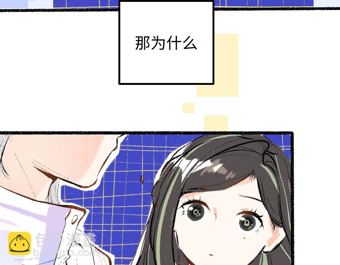 《凭空欢喜》第47话 肉体与数据 第4页